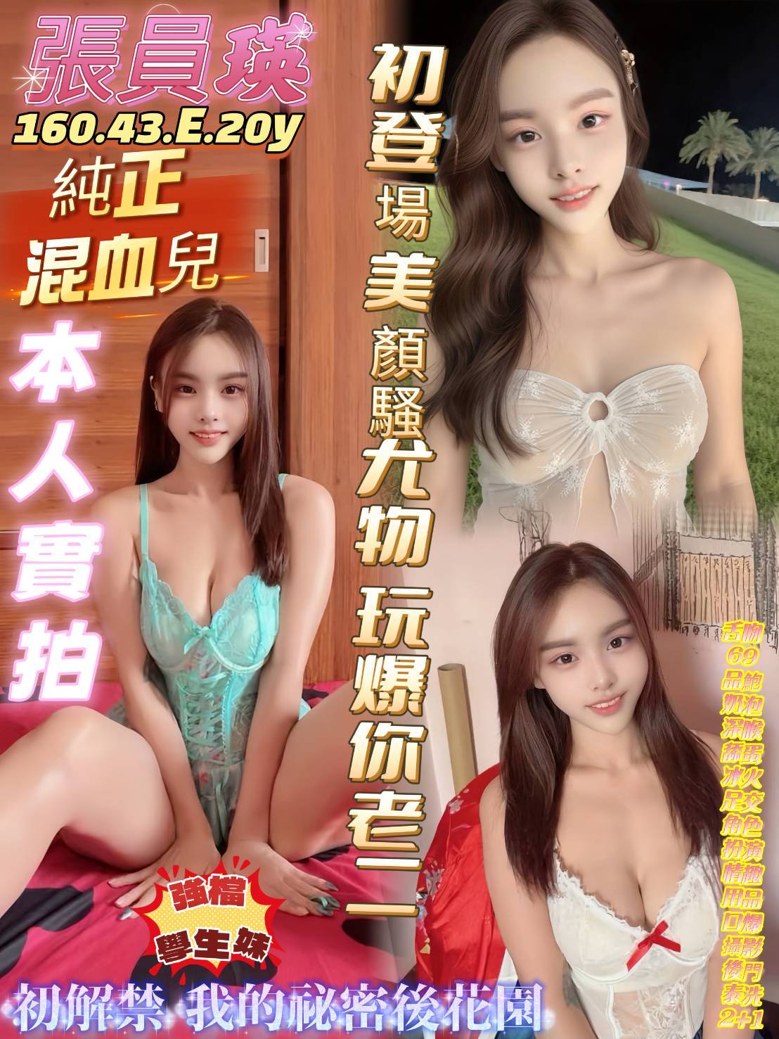 極漱台北外送 宛白 清純小女友 單身女孩
